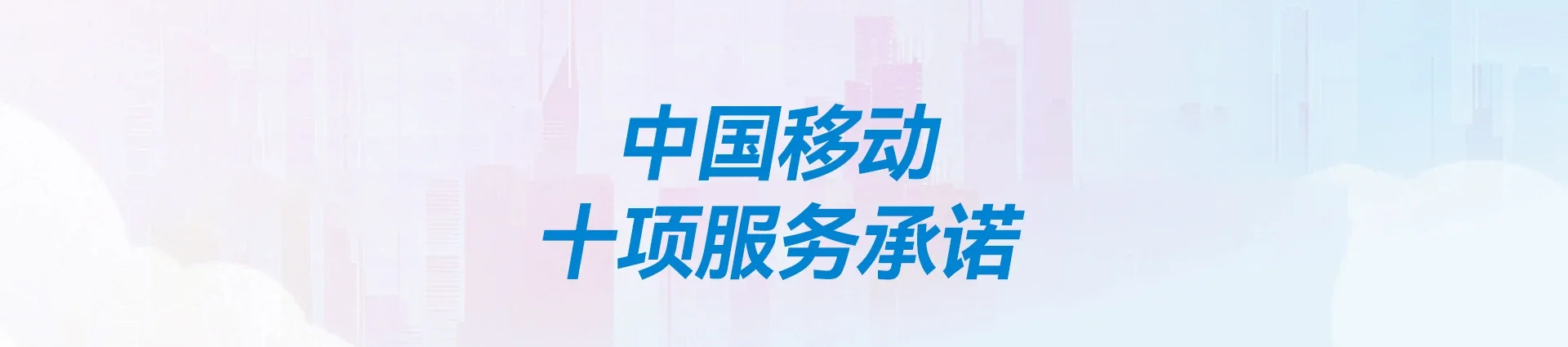 长寿区移动宽带