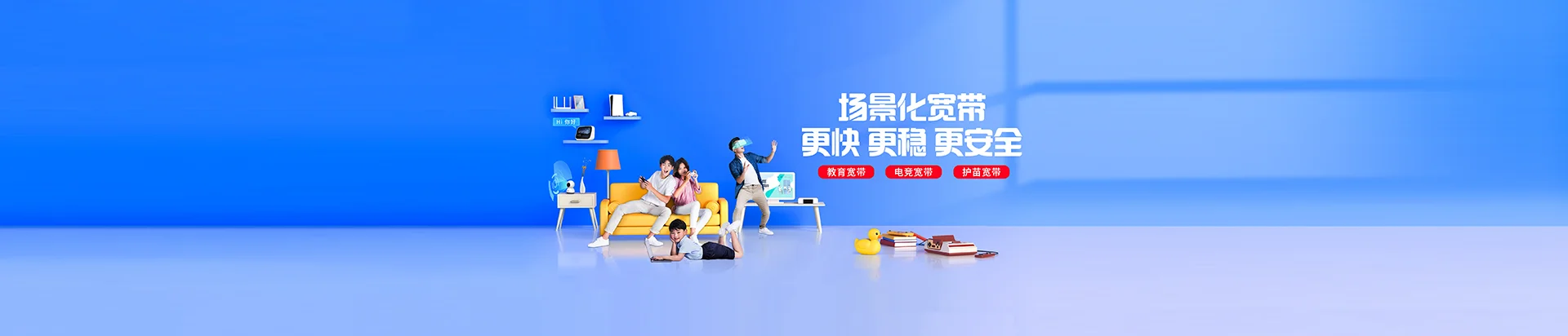 长寿区移动宽带